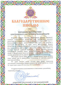 blag-episkop-amurskiy blag-episkop-amurskiy