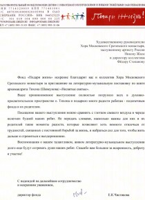 Благодарность Благодарность