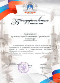kostroma-slunyaev kostroma-slunyaev